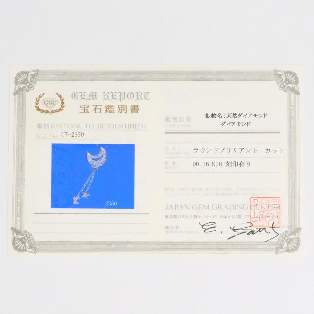 K18 18金 WG ホワイトゴールド ネックレス ダイヤ 0.16ct 鑑別書 総重量約6.8g 約45cm ジュエリー 中古_6