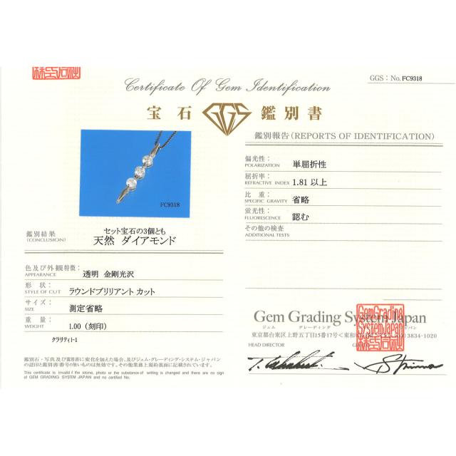 K18 18金 WG ホワイトゴールド K14 14金 WG ホワイトゴールド ネックレス ダイヤ 1.00ct 鑑別書 総重量約3.7g 約40cm ジュエリー 中古_7
