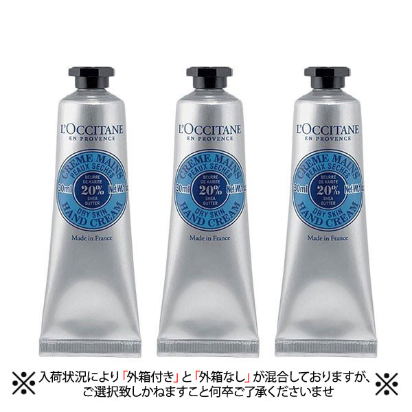 ビクター 精巧な ビート ロクシタン ハンド クリーム 30ml 価格 G Living Jp