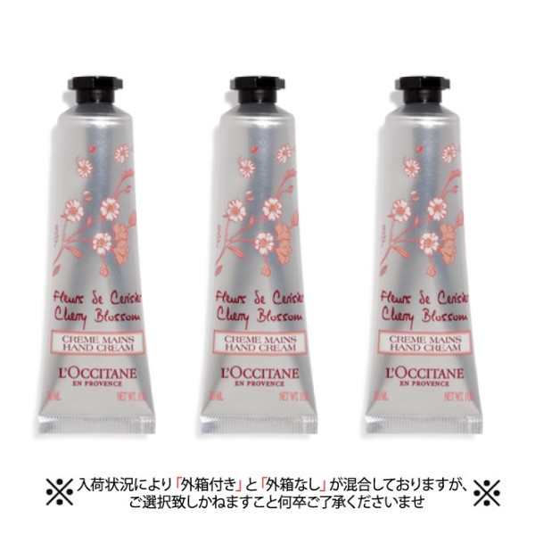 ロクシタンチェリーブロッサムハンドクリーム&リップクリームセット