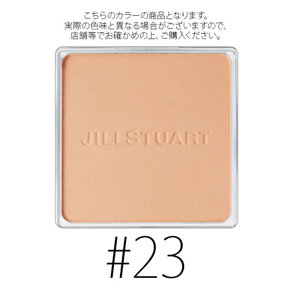 JILL STUART ジルスチュアート エアリーステイフローレス パウダーファンデーション レフィル 23 8.5g