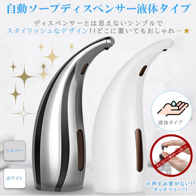 ソープディスペンサー 液体 自動 ハンドソープ 防水 食器用洗剤 キッチン 洗面所 浴室 バスルーム おしゃれ センサー インフルエンザ対策の通販はau Pay マーケット コスメレシピ