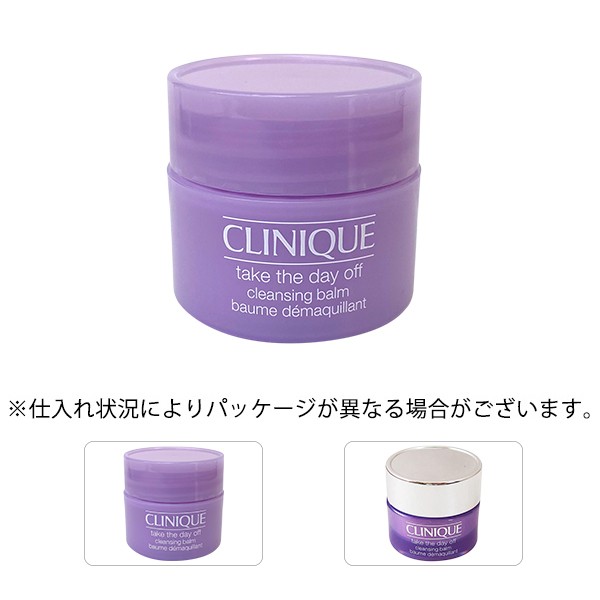 ネットワーク全体の最低価格に挑戦 CLINIQUE クリニーク テイクザデイオフクレンジングバーム 125ml