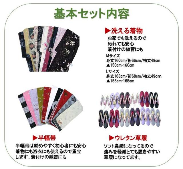 着物 福袋 きもの 着付け お稽古 小紋 着物福袋 限定50セット 販売