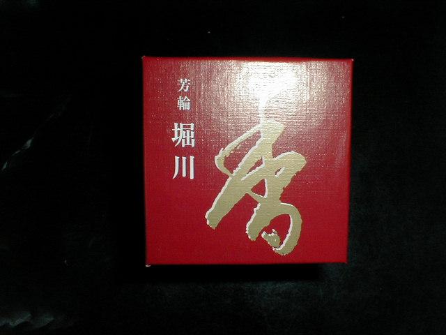 ▲松栄堂渦巻き香▲堀川