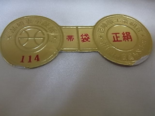 送料無料】西陣正絹袋帯△本金箔 金地に鳳凰四季御所車柄△no7