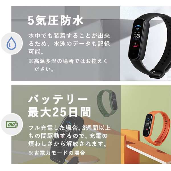 アマズフィット amazfit BAND 5 スマートウォッチ 心拍数 充電式クオーツ メンズ レディース 腕時計 選べるモデル｜au PAY  マーケット