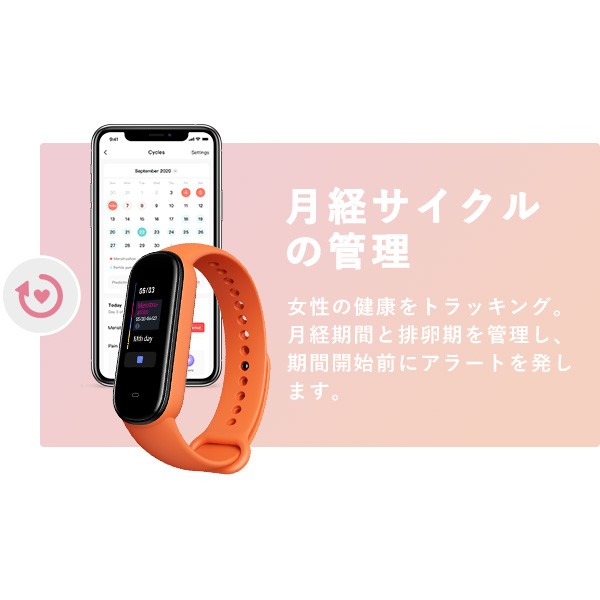 アマズフィット amazfit BAND 5 スマートウォッチ 心拍数 充電式クオーツ メンズ レディース 腕時計 選べるモデル｜au PAY  マーケット