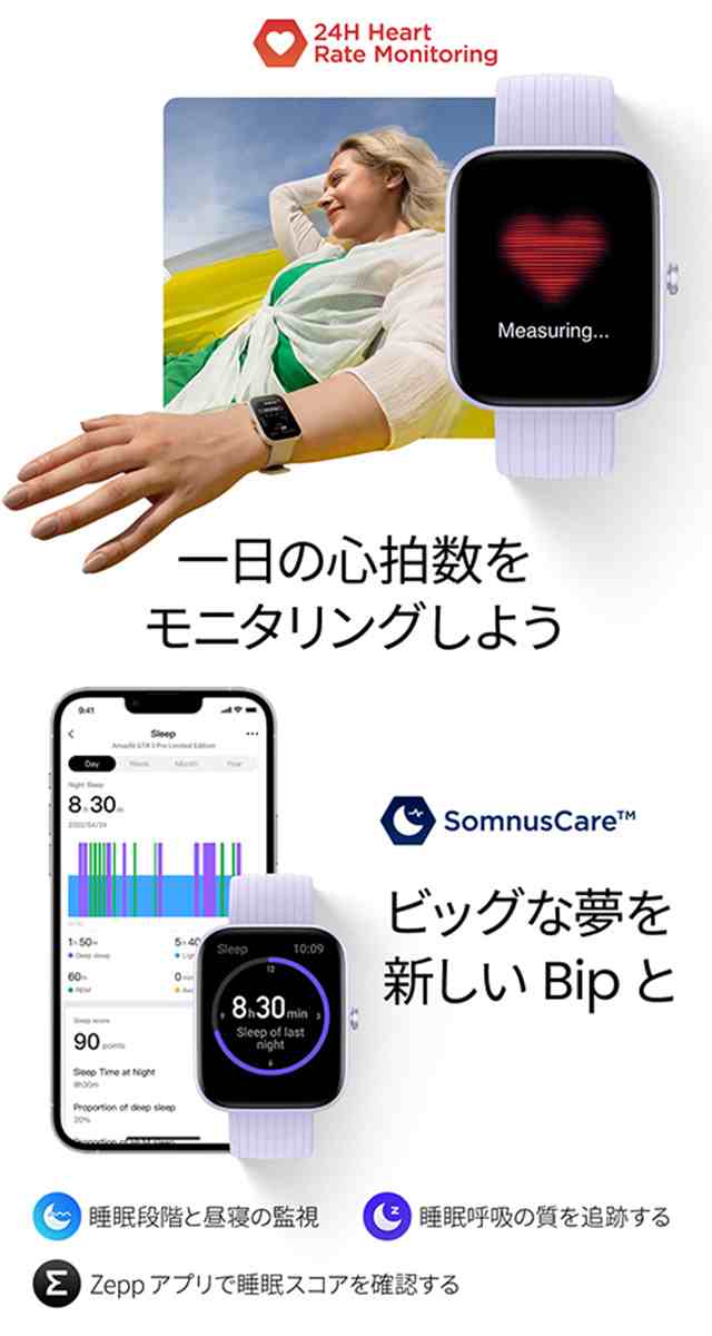 アマズフィット amazfit Bip 3 ブルー スマートウォッチ 心拍数 血中