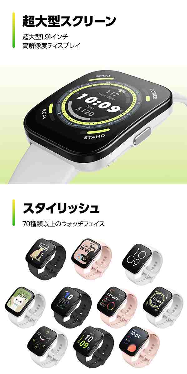 先着☆1200円OFFクーポン】 アマズフィット Bip 5 充電式クオーツ