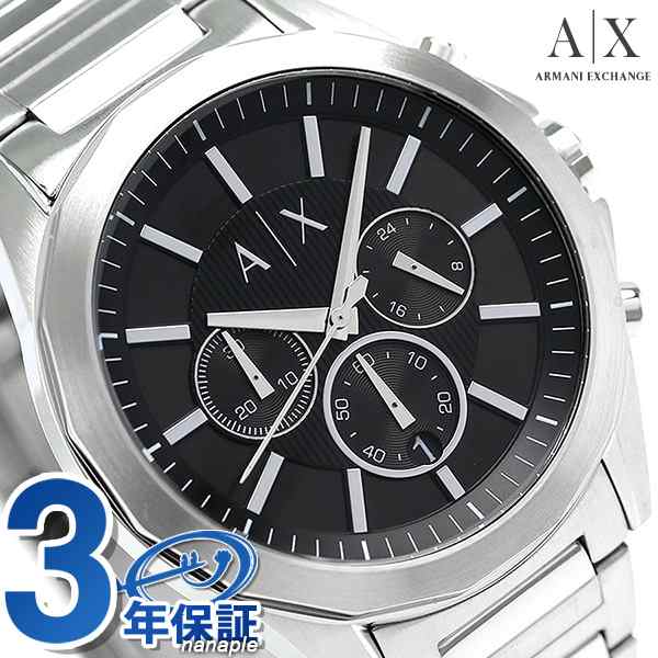 armani ax2600