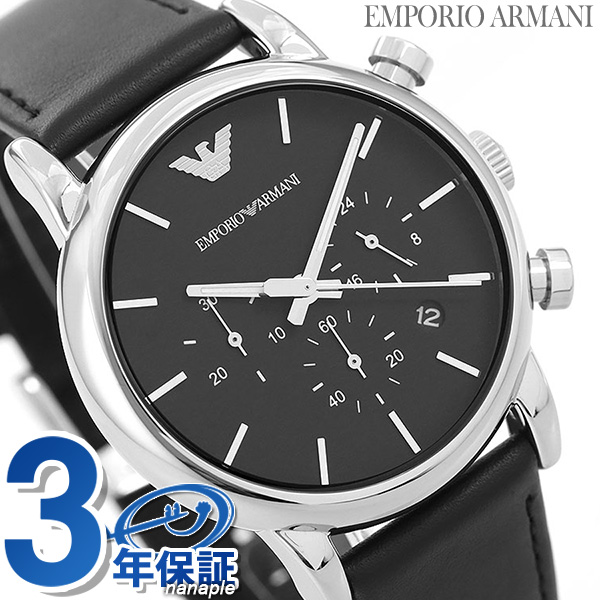 あす着 エンポリオ アルマーニ メンズ 腕時計 クロノグラフ クラシック ルイージ 41mm Ar1733 Emporio Armani 革ベルトの通販はau Pay マーケット 腕時計のななぷれ