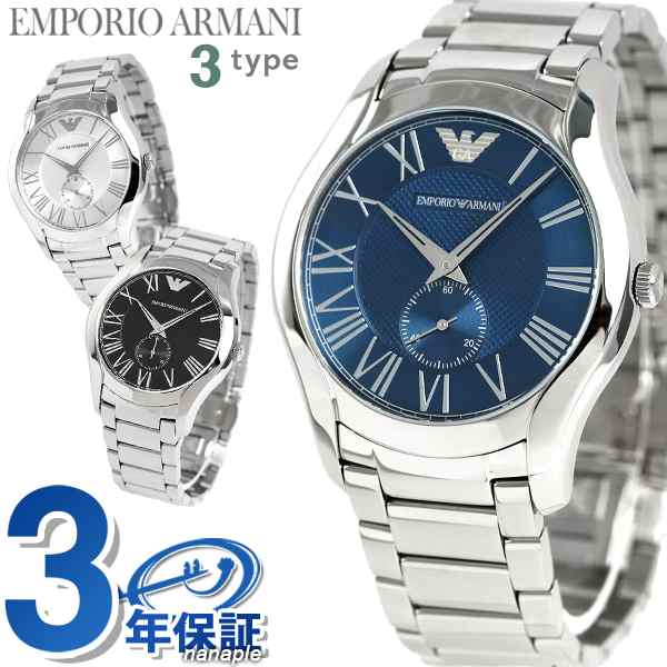 あす着 アルマーニ 時計 メンズ ブルー ブラック シルバー 選べるモデル Emporio Armani 腕時計 エンポリオ アルマーニの通販はau Pay マーケット 腕時計のななぷれ