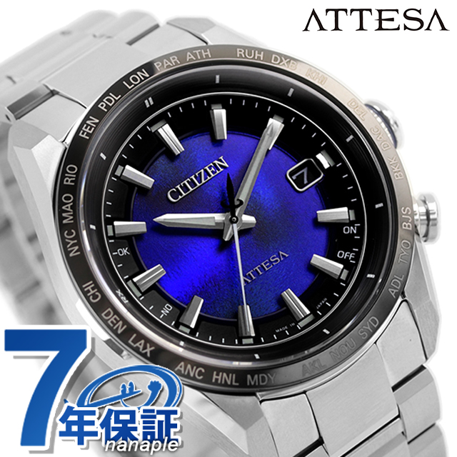 【ボトル付】 シチズン アテッサ UNITE with BLUE ダイレクトフライト ACT Line エコドライブ電波 腕時計 ブランド メンズ チタン 数量限定 電波ソーラー CITIZEN ATTESA CB0288-65L アナログ ブルー 日本製 高級 おしゃれ 防水 文字盤 大きい プレゼント 男性 実用的