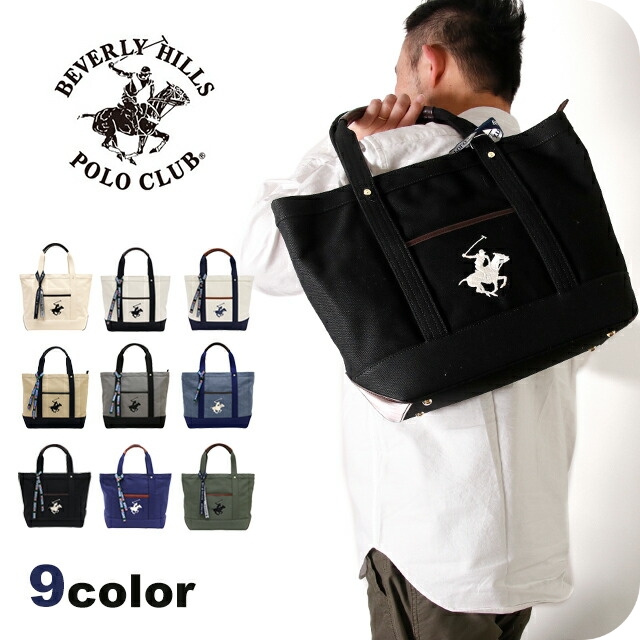 ビバリーヒルズポロクラブ トートバッグ メンズ レディース ブランド BEVERLY HILLS POLO CLUB キャンバストートバッグL Cotton バッグ 選べるモデルの通販は