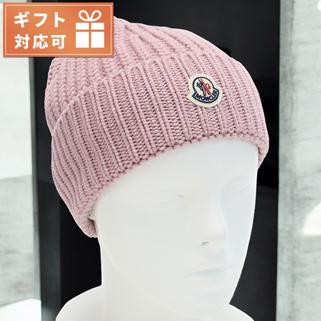モンクレール ニットキャップ レディース ブランド MONCLER イタリア 3B00048 ピンク系 帽子 選べるモデル