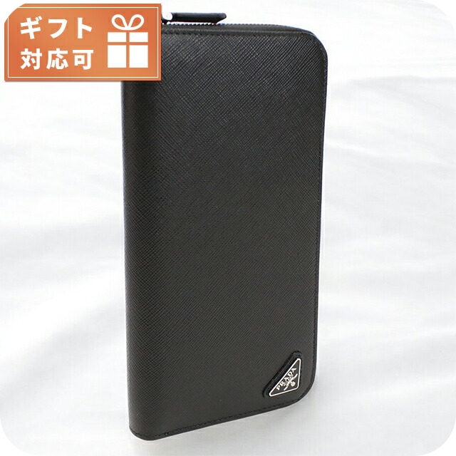 PRADA】ラウンドファスナー長財布 2ML317