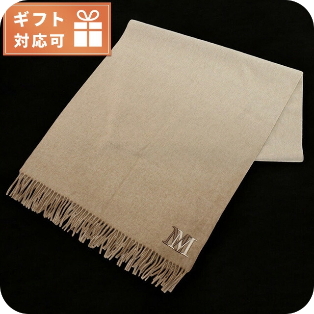 マックスマーラ マフラー レディース ブランド MaxMara イタリア 45463837 ベージュ系 小物