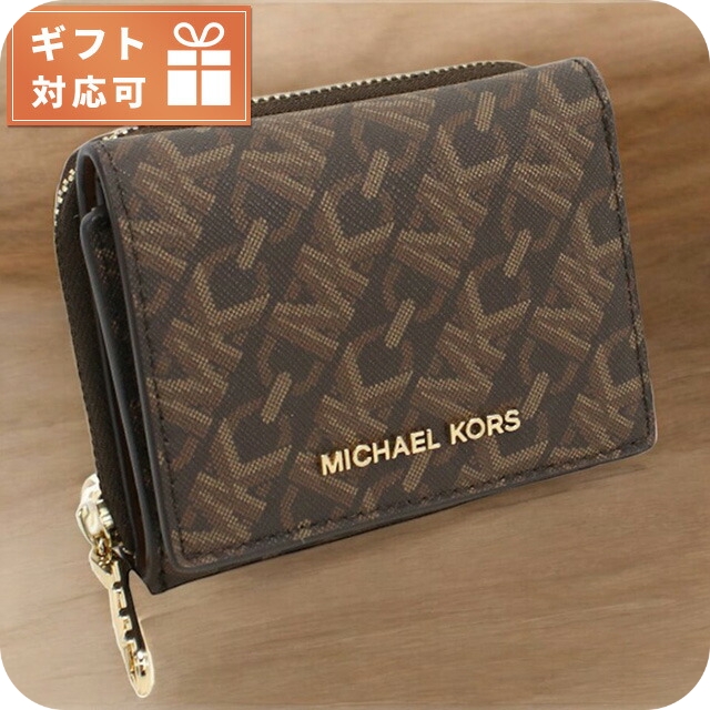 マイケル・コース 三折財布小銭入付き レディース ブランド MICHAEL KORS EMPIRE カンボジア 32S4G8ED8B BRN-LUGGAGE ブラウン 財布