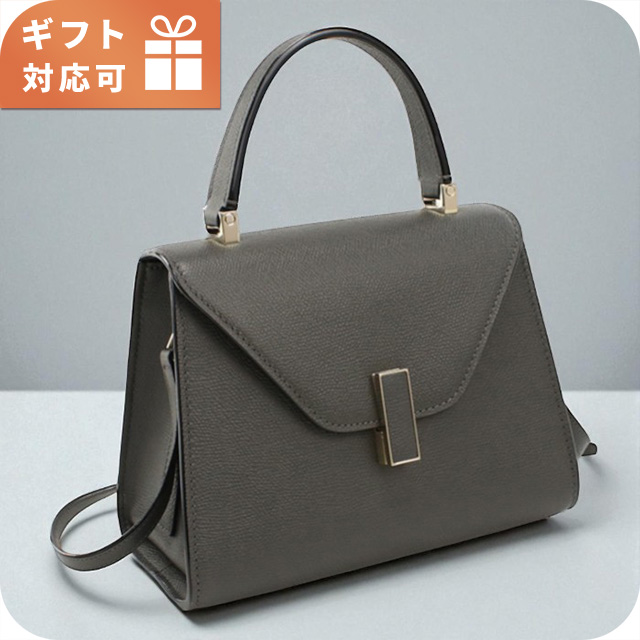 ヴァレクストラ ハンドバッグ レディース ブランド VALEXTRA V5E36 グレー バッグ 軽量 小さめ 手提げ 高級 おしゃれ プレゼント 女性 実用的 かわいい