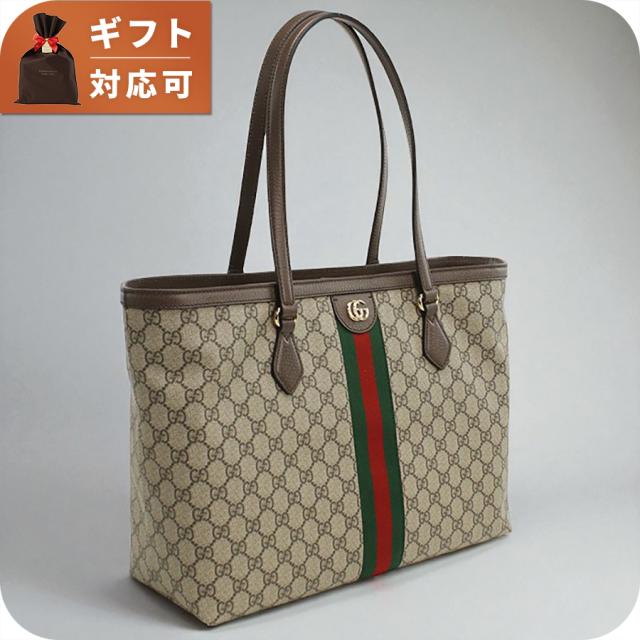 グッチ トートバッグ レディース ブランド GUCCI OPHIDIA 631685 ベージュ バッグ 軽量 手提げ 高級 おしゃれ プレゼント 女性 実用的 かわいい