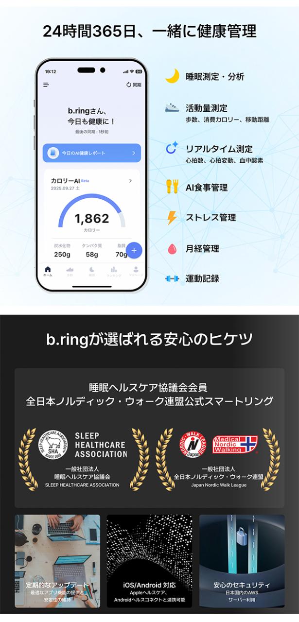 ブリング G2 第二世代 充電式 スマートリング ブランド メンズ レディース 睡眠・健康管理 Bluetooth b.ring シルバー ブラック 黒 選べるモデル_4