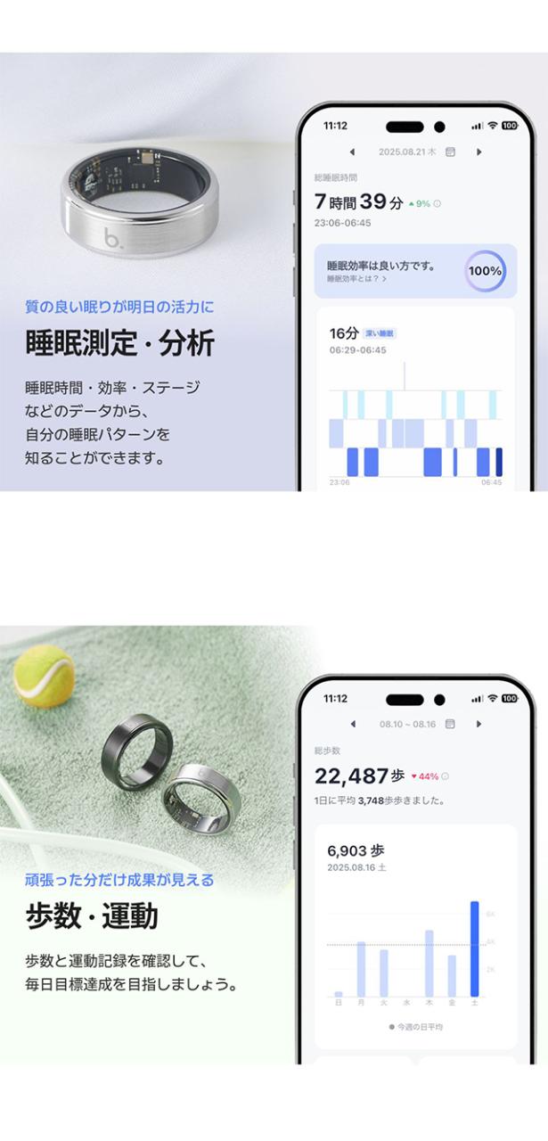 ブリング G2 第二世代 充電式 スマートリング ブランド メンズ レディース 睡眠・健康管理 Bluetooth b.ring シルバー ブラック 黒 選べるモデル_7