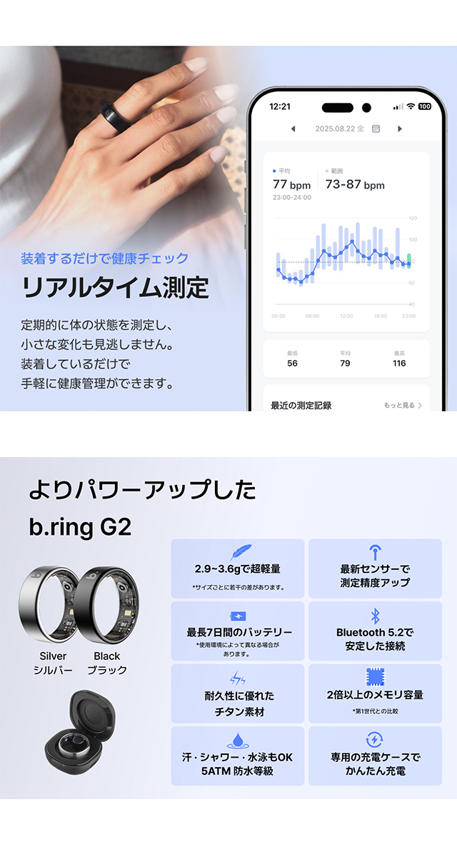 ブリング G2 第二世代 充電式 スマートリング ブランド メンズ レディース 睡眠・健康管理 Bluetooth b.ring シルバー ブラック 黒 選べるモデル_8