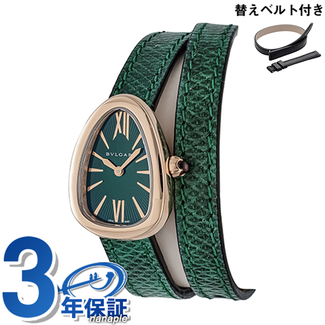 ブルガリ BVLGARI セルペンティ セドゥットーリ 103143 SP33WSPGD