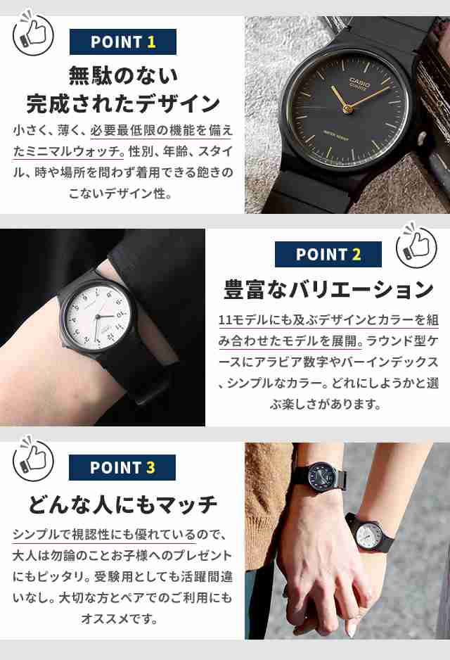 チープカシオ 海外モデル メンズ レディース 腕時計 MQ-24 CASIO