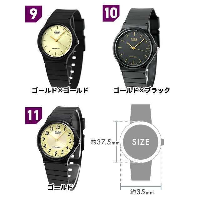 チープカシオ 海外モデル メンズ レディース 腕時計 MQ-24 CASIO チプカシ｜au PAY マーケット