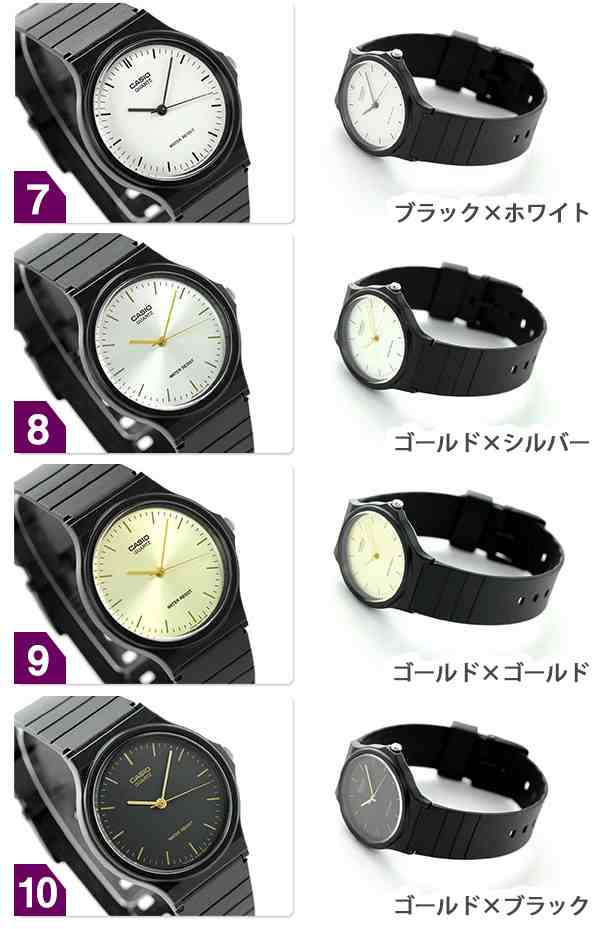 チープカシオ 海外モデル メンズ レディース 腕時計 MQ-24 CASIO チプカシの通販はau PAY マーケット - 腕時計のななぷれ