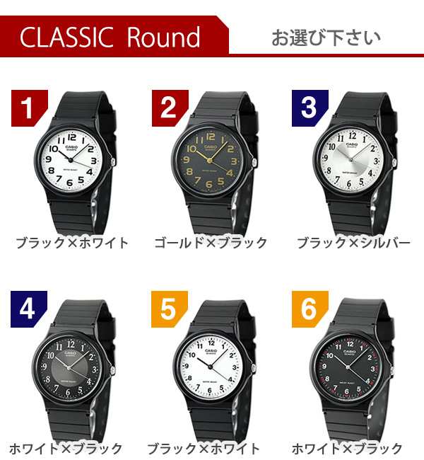 CASIO カシオ　MQ-24 チープカシオ　チプカシ　腕時計　ウォッチ