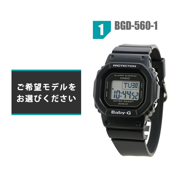 Baby-G レディース 腕時計 デジタル Baby-G-SQUARE CASIO カシオ ベビーG 時計 選べるモデル の通販はau PAY  マーケット - 腕時計のななぷれ