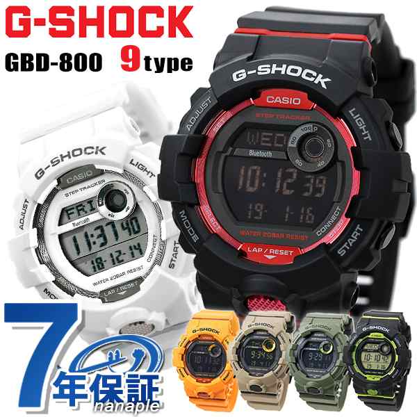 gショック ジーショック G-SHOCK デジタル GBD-800 ブラック 黒 ホワイト 白 ブルー レッド Bluetooth モバイルリンク  G-SQUAD 選べるモ｜au PAY マーケット