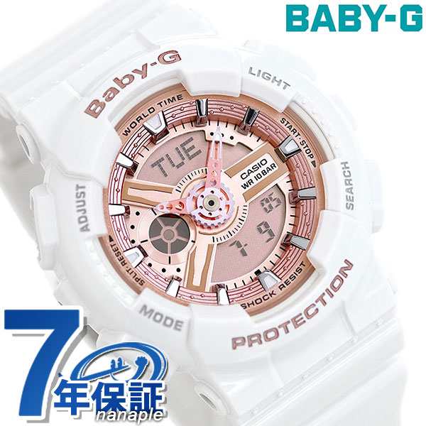 baby-g 白 腕時計 - 腕時計(デジタル)