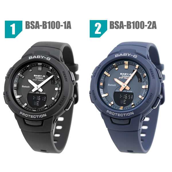 3日は全品5倍でポイント最大23倍】 Baby-G ランニング ジョギング Bluetooth レディース キッズ 腕時計 BSA-B100  CASIO ベビーG G-SQUAの通販はau PAY マーケット - 腕時計のななぷれ