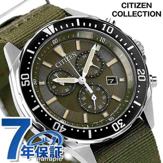 シチズン コレクション エコドライブ 腕時計 メンズ クロノグラフ ソーラー CITIZEN COLLECTION AT2500-19W カーキ  グリーンの通販はau PAY マーケット - 腕時計のななぷれ | au PAY マーケット－通販サイト