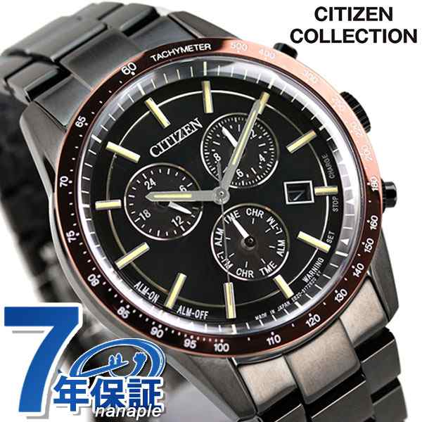 【先着300円OFFクーポン】 シチズン エコドライブ クロノグラフ ソーラー メンズ 腕時計 BL5495-72E CITIZEN ブラック  黒｜au PAY マーケット