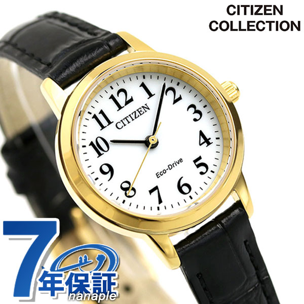 シチズン コレクション エコドライブ ソーラー レディース 腕時計 EM0932-10A CITIZEN ホワイト ブラック ブランド おしゃれ 防水 プレゼント 女性 実用的