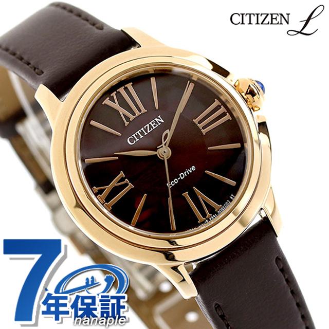 シチズン エル ROUND Collection 光発電エコドライブ 腕時計 ブランド レディース ソーラー CITIZEN L EM1163-09X アナログ ブラウン おしゃれ 防水 軽い 華奢 かわいい プレゼント 女性 実用的