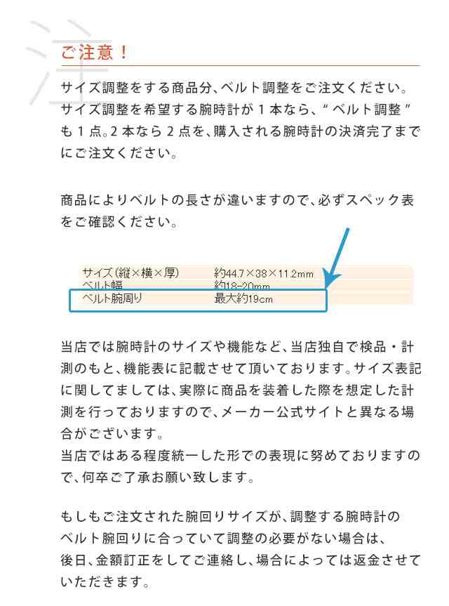 腕時計ベルト 時計 腕時計バンド 調整サービス サイズ調整の通販はau PAY マーケット - 腕時計のななぷれ