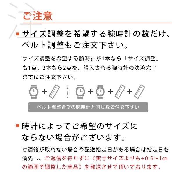 dw セール ベルト 調節