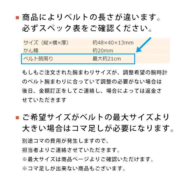 dw 腕時計 調節 販売済み