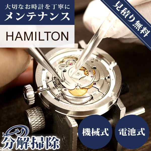 ハミルトン腕時計 電池式腕時計(アナログ)