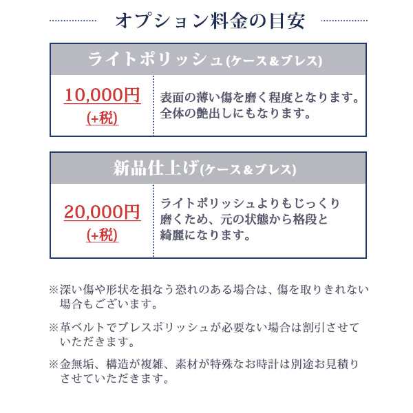 先着☆抽選で1000Pゲット】【1年延長保証】【見積無料】 腕時計修理