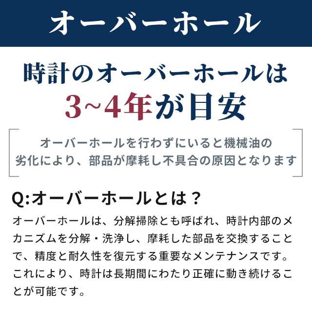 1年延長保証】【見積無料】 腕時計 修理 時計 オーバーホール 料金 分解掃除 傷取り 3針 2針 クオーツ 電池式 [送料無料] （オメガ  タグホイヤー エルメス ブルガリ カルティエ など）の通販はau PAY マーケット - 腕時計のななぷれ | au PAY マーケット－通販サイト