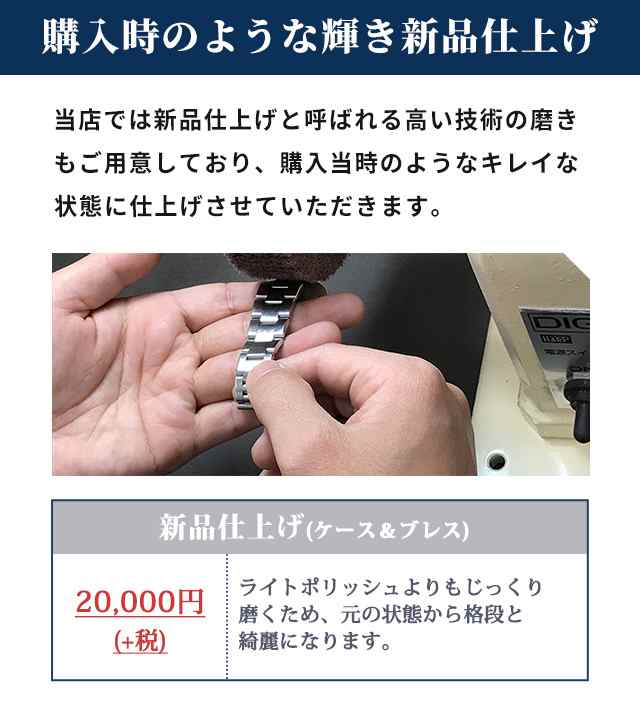 1年延長保証】【見積無料】 腕時計 修理 時計 オーバーホール 料金 分解掃除 傷取り 3針 2針 クオーツ 電池式 [送料無料] （オメガ  タグホイヤー エルメス ブルガリ カルティエ など）の通販はau PAY マーケット - 腕時計のななぷれ | au PAY マーケット－通販サイト