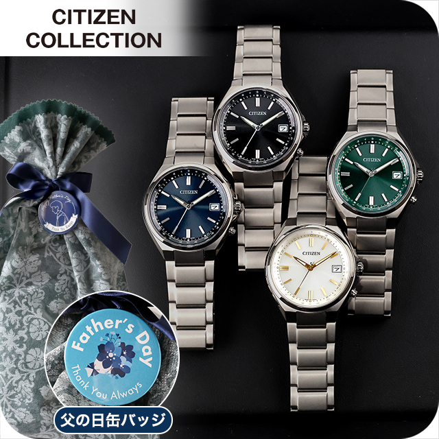 ＼父の日 ギフトセット／シチズン コレクション ダイレクトフライト エコドライブ電波 腕時計 ブランド メンズ チタン 電波ソーラー CITIZEN COLLECTION アナログ 日本製 選べるモデル おしゃれ 防水 プレゼント 男性 実用的