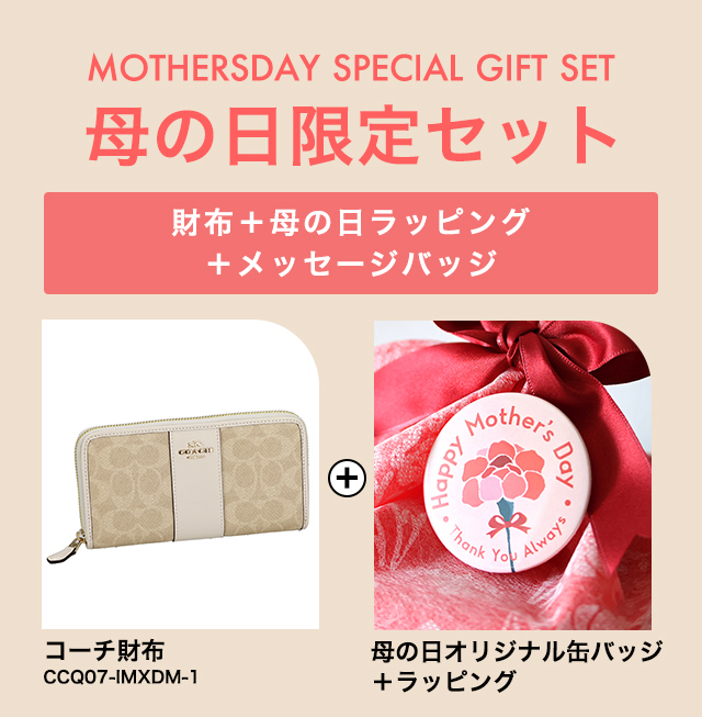コーチ 長財布 レディース ブランド COACH CCQ07-IMXDM-1 ライト 